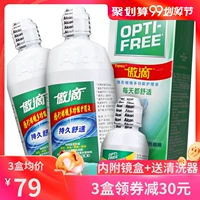 Alcon tự hào làm đẹp làm sạch kính áp tròng giải pháp chăm sóc chai 355 * 2 + 60ml cửa hàng chính thức SK - Kính râm kính râm thời trang