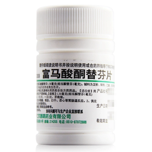 鹏鹞 Famanone Keton нарезал 60 таблеток аллергической бронхиальной астмы можно опрыскивать аллергическим ринитом