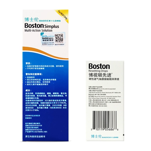 博士伦 Новый RGP -контактный линзы Bosteve