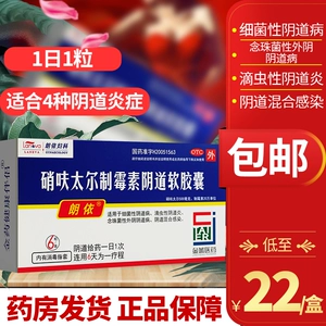 NITRITE TAISU MOOFILLIN Мягкая капсула Sinihoto 呋呔 Taier Thai -Made Supparin Sipository Не -походное молоко