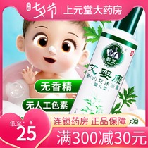 Ai Yingkang shower gel Qi Ai bath cream 200ml Infant and child wormwood and wormwood shampoo large bottle flagship store