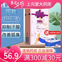 Pharmacy)Amethyst armpit dew cleaning and care liquid 30ml armpit odor body odor spray suitable for men and women