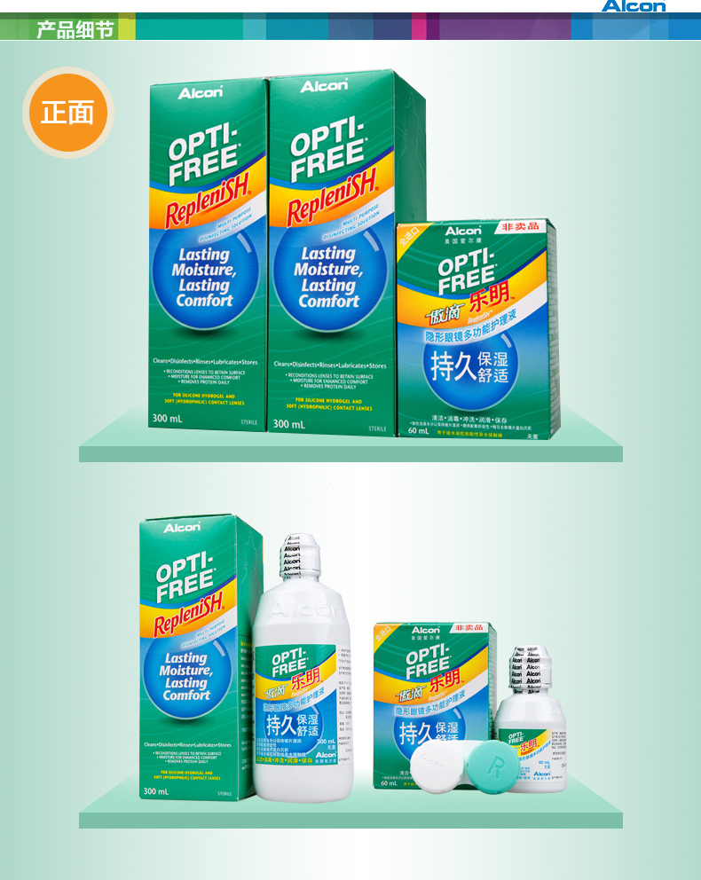 Alcon tự hào thả kính vô hình chăm sóc sắc đẹp chai nhạc lỏng Ming 300 * 2 + 60 * 2 làm sạch potion sk - Thuốc nhỏ mắt sanlein