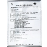 广信 Метронидазол рта щека