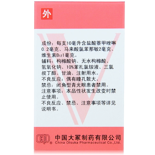 艾唯多 Капли для глаз, 10 мл