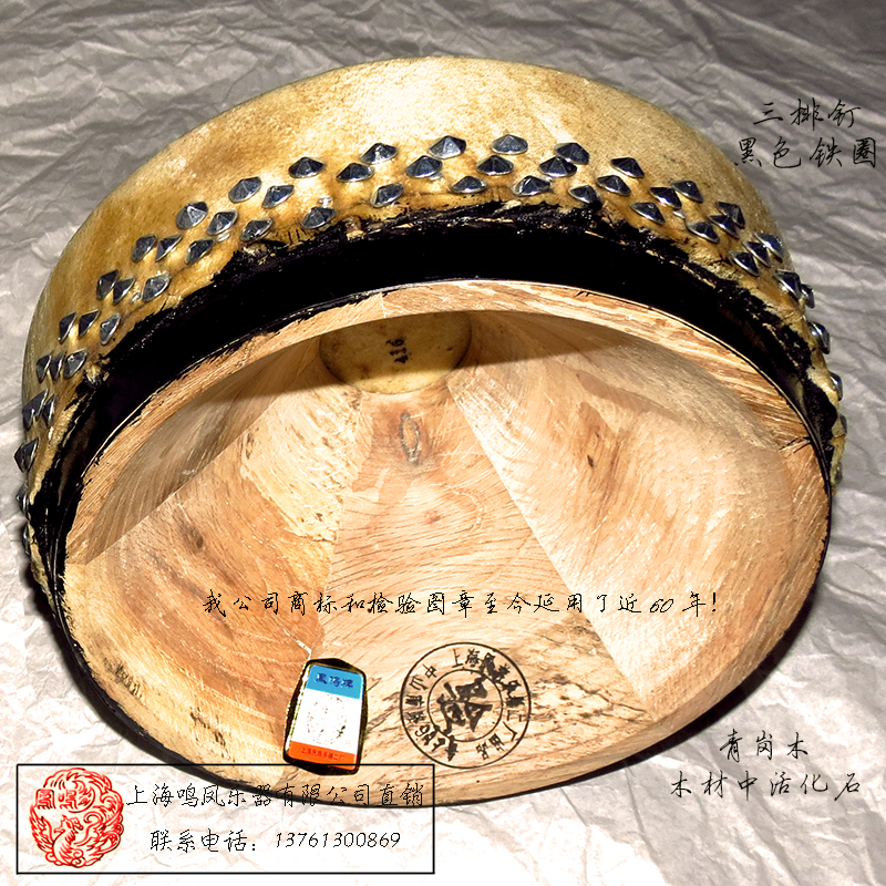 Nhà máy sản xuất nhạc cụ quốc gia Thượng Hải số 2 - Thương hiệu Fengming trống trống Opera Bắc Kinh / trống lớp Bắc Kinh / trống hội đồng / trống lớp kịch cổ cầm