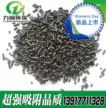 Industrial sewage treatment columnar activated carbon industrial waste gas sewage treatment columnar live treatment of industrial sewage wastewater