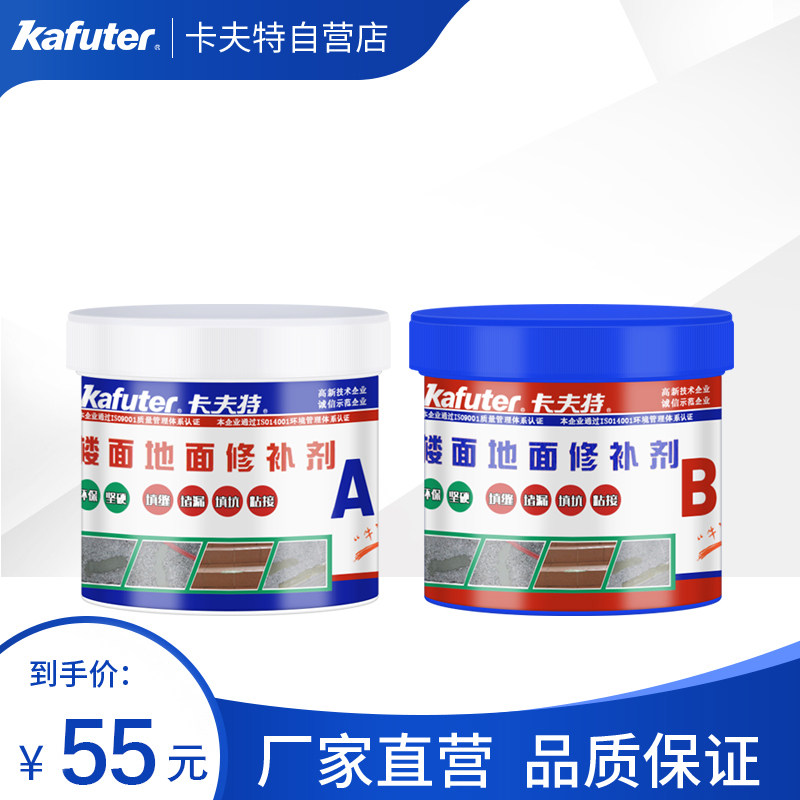 Kafter Floor Ground Repair Supplement Cement Pitch Deck Top Waterproof Backfill Leak fill Fill Pit Crack Repair Glue