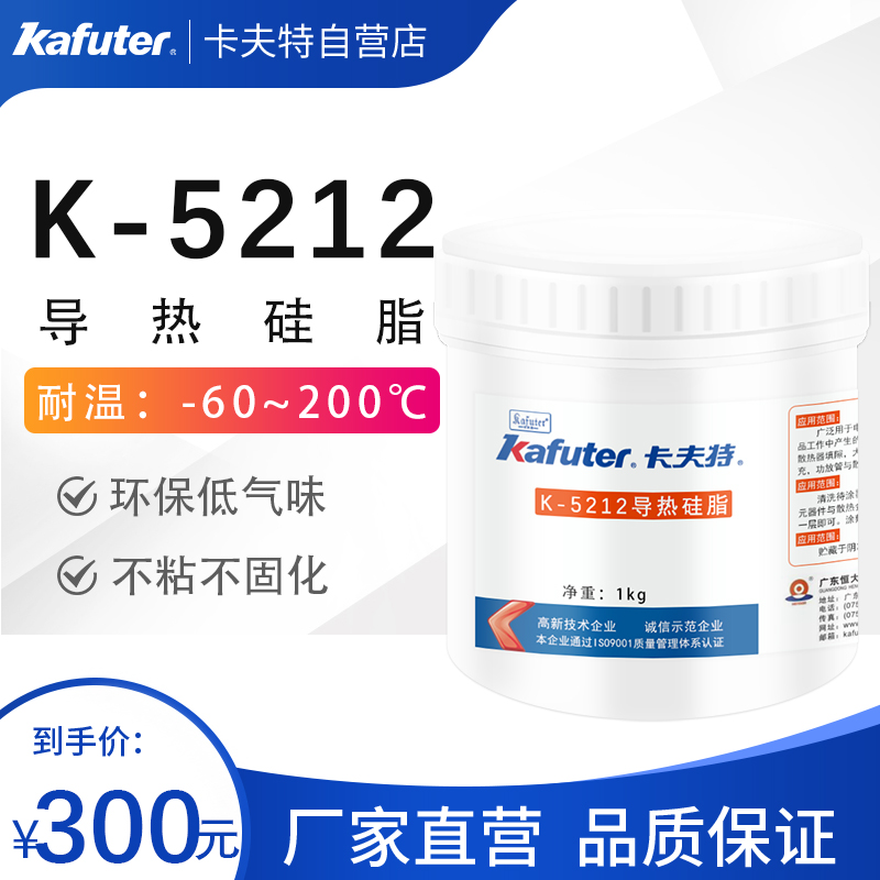 Kraft thermal conductive silicone grease K-5212 2 0 thermal paste CPU heating element substrate semiconductor 1KG
