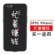 OPPOR9s pin kẹp R9 / R9SPlus sạc điện thoại di động vỏ R11 cá nhân mẫu điện thoại di động - Ngân hàng điện thoại di động