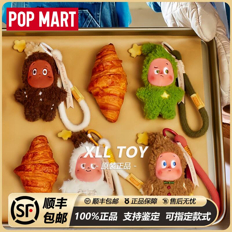 Popmart Star Man Delicious Moment Series Freshly Baked Cookies Plush Blind Box Pendant