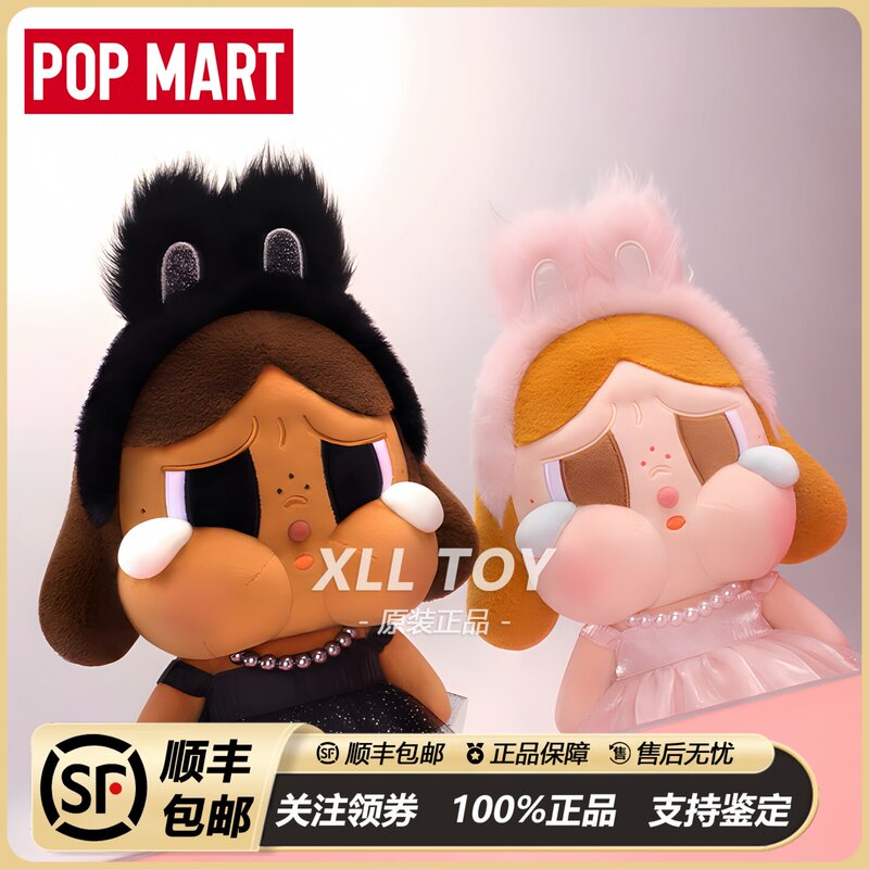 Popmart Crybaby Crybaby Shiny Shiny Crybaby Shiny Series Plush Doll Popmart Crybaby Crybaby Shiny Shiny Crybaby Shiny Series Plush Doll