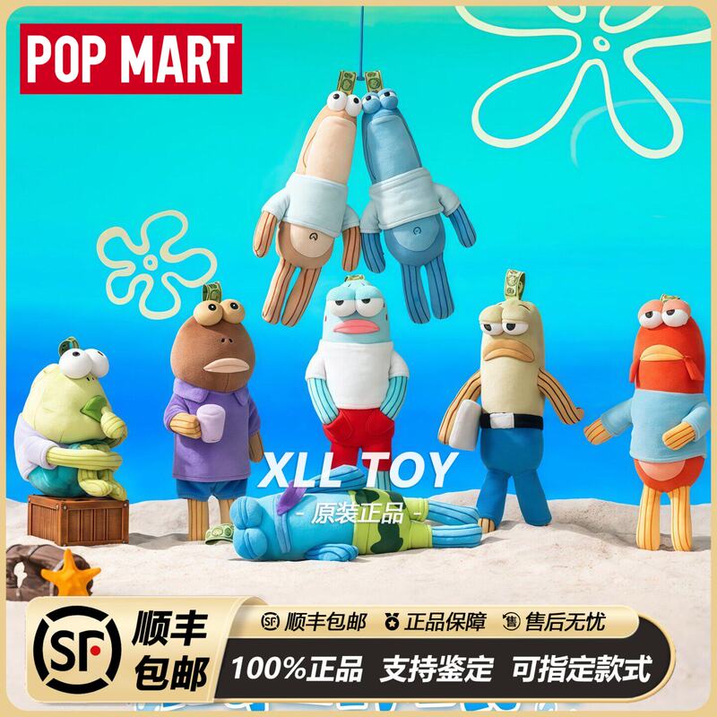 Popmart Bubble Mart Resonance Gong Spongebob Squarepants Bikini Bottom Residents Mermaid Plush Blind Box Pendant Popmart Bubble Mart Resonance Gong Spongebob Squarepants Bikini Bottom Residents Mermaid Plush Blind Box Pendant