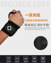 Accurate wristband Z118131101