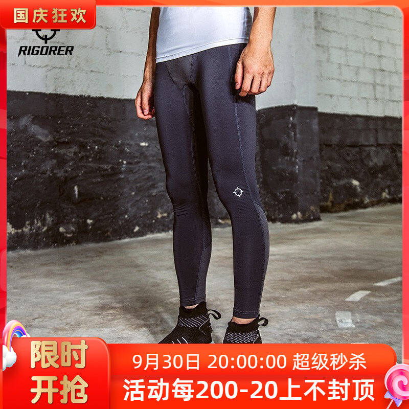 Qualifier sports tights track and field fitness basketball bottoming elastic compression quick-drying group purchase Harbin quasi