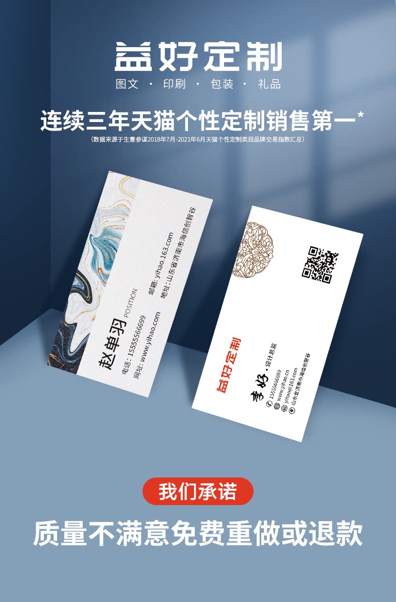 名片,订制,印刷卡片,名片订制,卡片,欢迎联系客服，更多企业定制,礼品定制公司推荐。