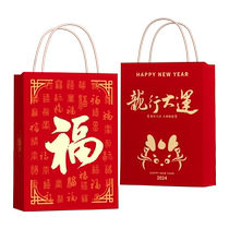 New Year Gift Bag 2024 Year of the Dragon Spring Festival Portable Paper Bag Kraft Paper Gift Bag Packaging Bag Wholesale Customization