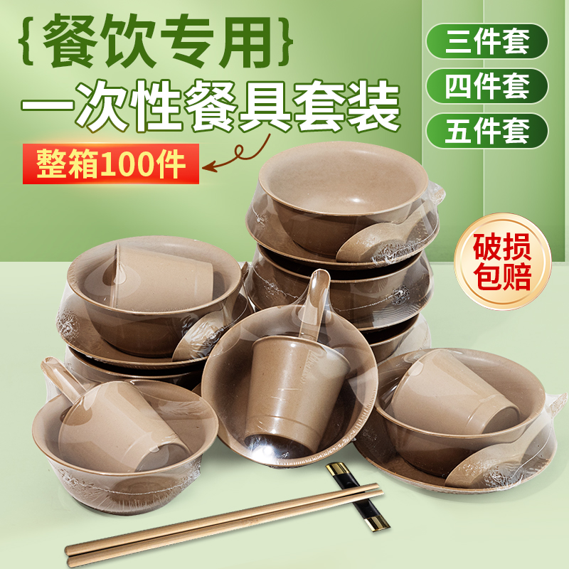 籾殻使い捨て食器4点セット卸売プレートボウル箸スプーン皿食器セットホテル宴会結婚式