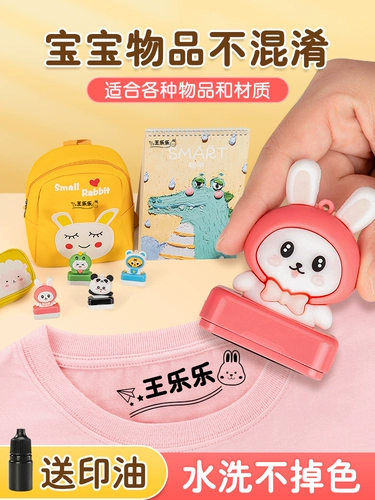 Именная наклейка для детского сада для школьников, детская водонепроницаемая печать