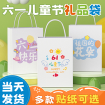 Childrens Day Gift Bag Kindergarten Candy Packaging Bag Birthday Souvenir Handbag Small Gift Bag