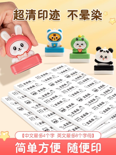 Именная наклейка для детского сада для школьников, детская водонепроницаемая печать