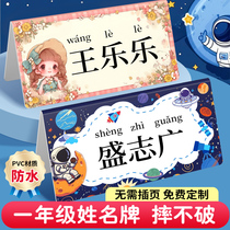 Name tag for primary school students first grade seat card custom table card table card desktop student name acrylic table sign freshman double-sided meeting stand card anti-fall table sign table card seat card name card