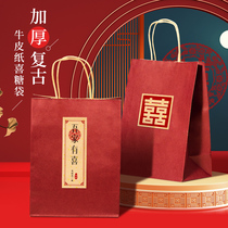 Wedding candy bag red kraft paper bag wedding gift bag Chinese style retro gift bag My family has a happy Chinese style