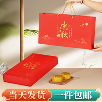 2024 new high-end Mid-Autumn Festival ice skin mooncake packaging box packaging portable gift box high-end light luxury
