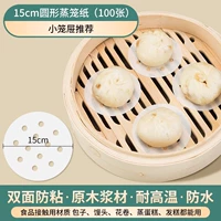 Диаметр (15 см) -100 картин [рекомендуется пароход Nanjing Xiaolongbao].