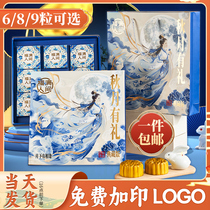 Mid-Autumn Festival mooncake gift box packaging box 4 four pieces 6 pieces 8 pieces empty box customization 2024 new high-end gift box creativity