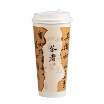 Customized milk tea cup with printed logo disposable commercial wholesale packaged thickened cold drink double-coated milk tea paper cup