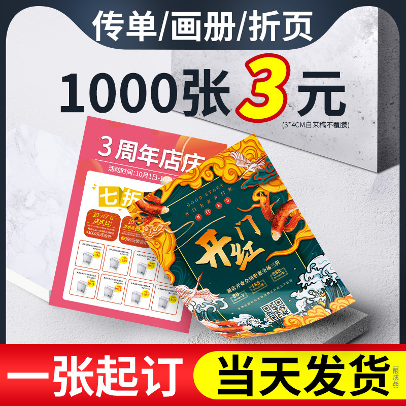 Yihao customization Leaflet Printing Tri-fold Picture Album Printing Custom Free Design Production Advertising Paper Color Page Printing Customized Single Page Customized Publicity Color Printing Instruction Manual Print Poster