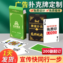 掼蛋专用扑克牌定制logo高端纸牌来图订制广告整箱批发大号朴克牌