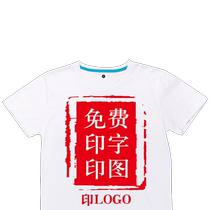 Class uniform custom t-shirt custom-made sports meeting graduation short-sleeved logo printed junior high school entrance exam student pure cotton cultural shirt