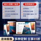 Фальцевая печать, полуфальцовка, двойная фальцовка, буклеты, буклеты, печать альбомов, двух- и трёхфальцевая, фирменный дизайн и производство по индивидуальному заказу, реклама, цветная одностраничная печать, инструкции к продукции, буклеты