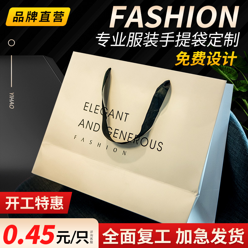 Clothing store tote bag custom logo high-end women's kraft paper bag custom shopping packaging makeup gift bag