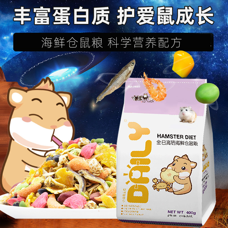 News neuanji seafood hamster food 400g staple food dried shrimp feed bear package snack supplies hamster food