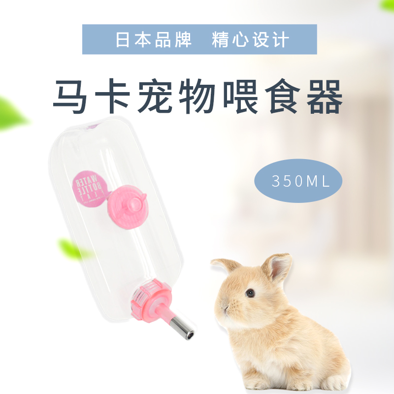 Japan maca pet rabbit Chinchow pig guinea pig drinking water feeder ball kettle 350ML