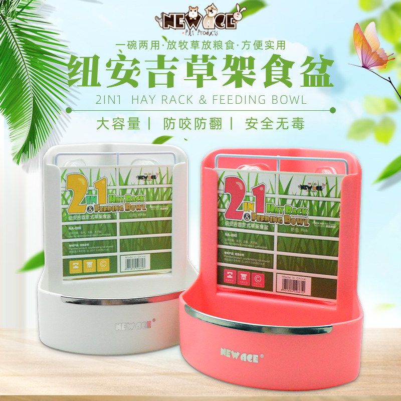 NEWAGE Neuangi stationary grass rack food basin 2-in-1 food basin rabbit guinea pig dragon cat Dutch pig grass shelf