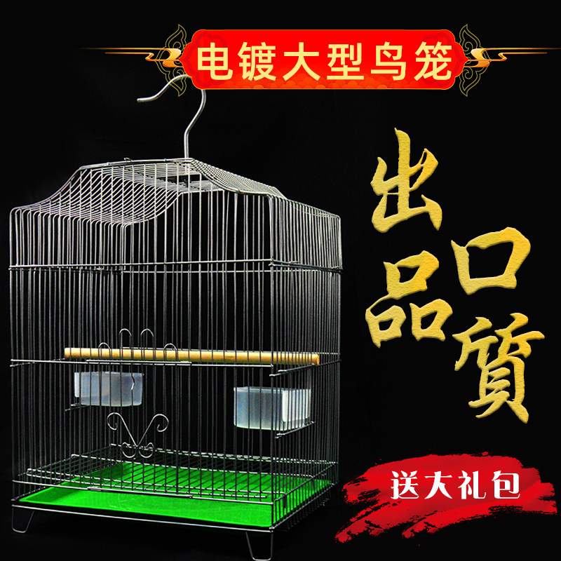 Bird cage parrot cage bird cage large stainless steel color starling xuanfeng peony special cage household breeding general purpose