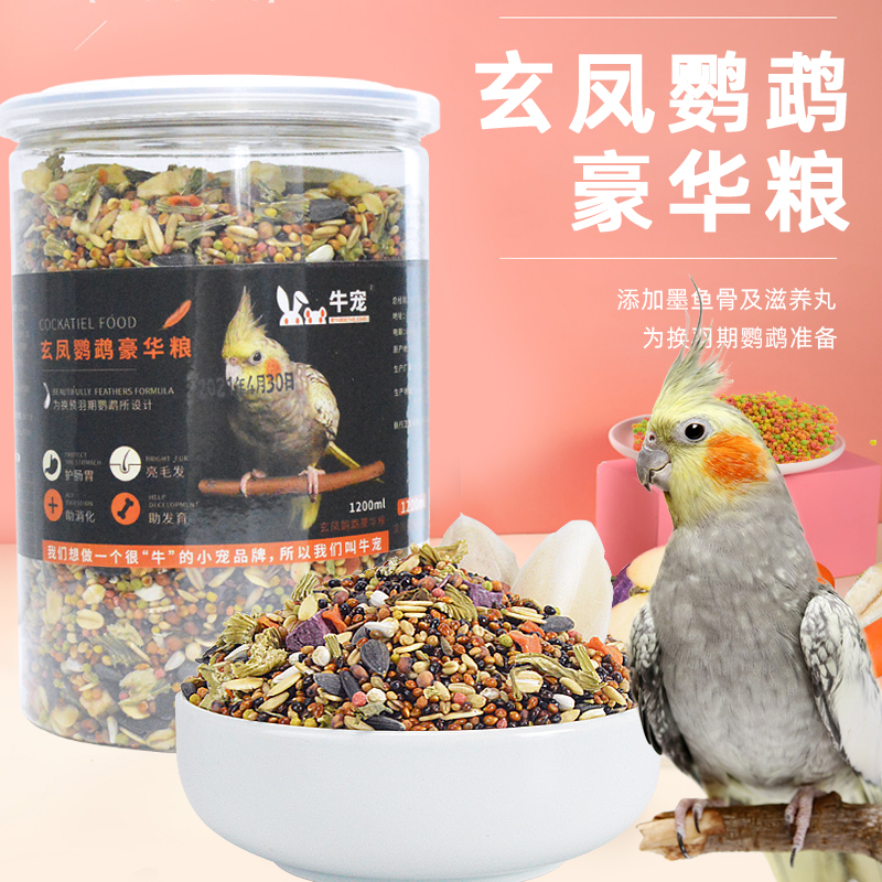 Cow pet cockatiel feed special bird food small parrot peony small and medium-sized grain parrot feed bird food