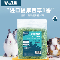 4 delivery 1] Canadian imports 1-fold high fiber rabbit Tigris grass section dragon cat Dutch pig grain Snowiti Moshe grass