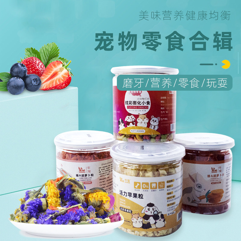 Bull Pampers Grinders Rabbit Dragon Cat Dutch Pig Hamster Dutch Pig Hamster Food Shumami Vegetable Fruit Feed Combination Package-Taobao