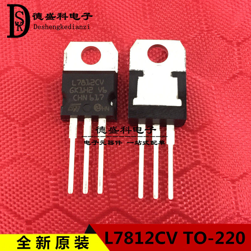 Original L7812 L7812 L7812CV LM7812 three-end voltage regulator TO220 package
