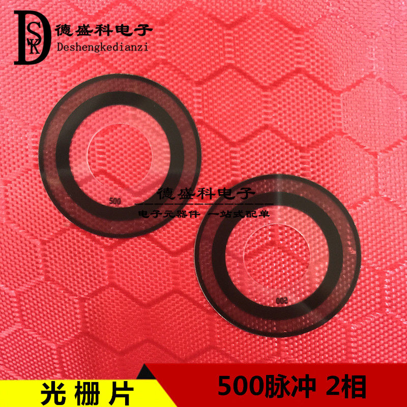 H9731A 500-line grating code disc motor code disc brand new