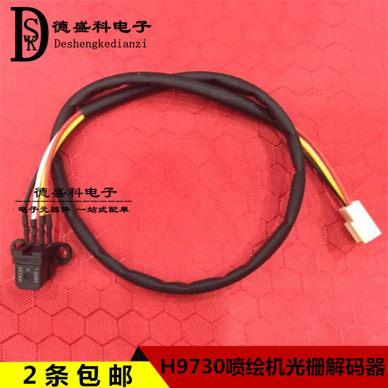 Tuwang inkjet printer raster decoder H9730 read head sensor 180LPI raster optical image detector king decoder