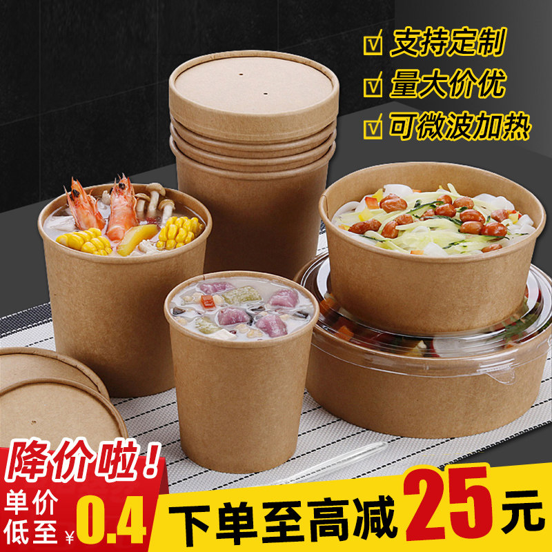 Disposable kraft paper bowl round packed lunch box with thick lid commercial fast food takeaway porridge cup soup bucket salad bowl