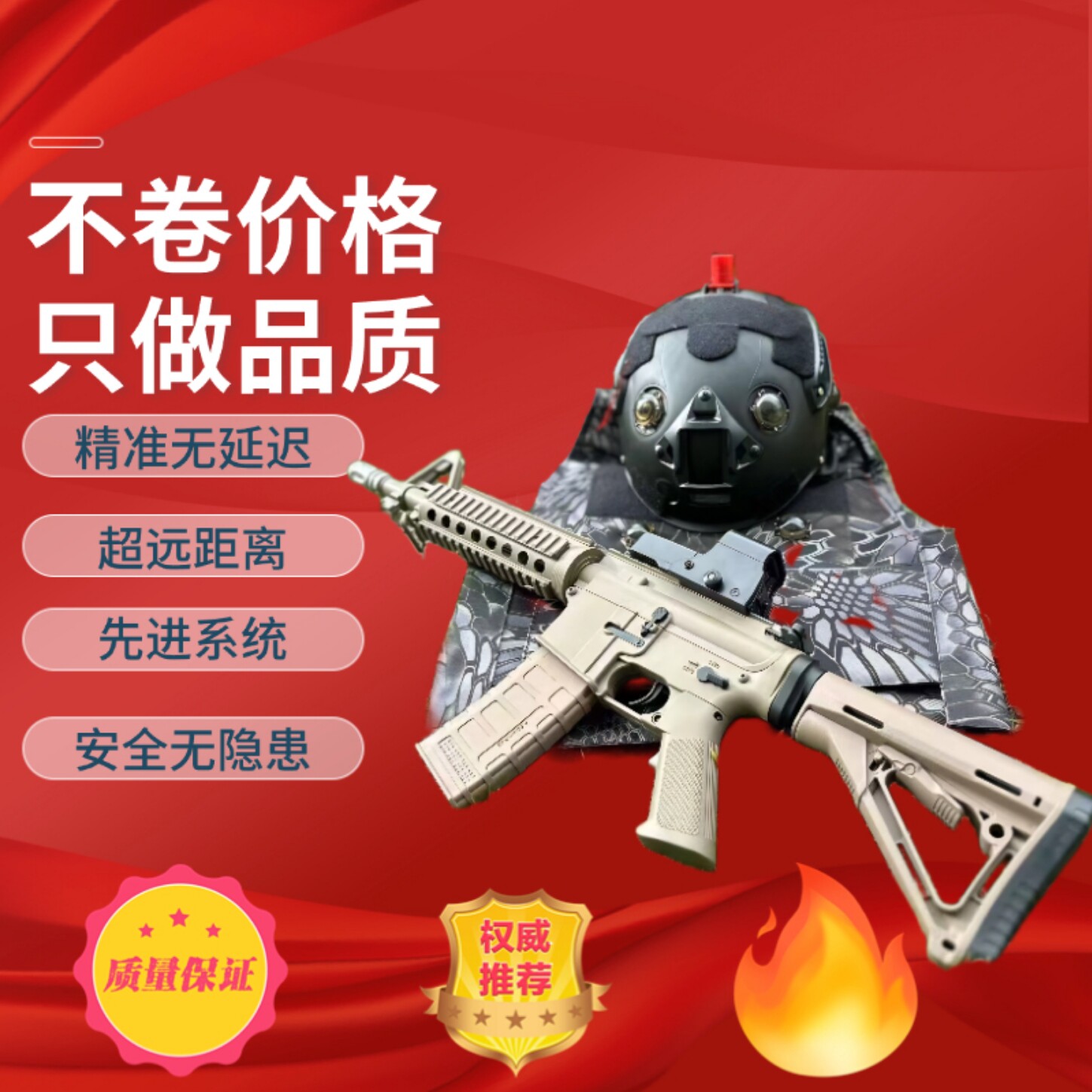 🔥真人cs激光枪对战镭射电子枪户外对抗装备激光电动枪真人吃鸡装备,让你瞬间变成战场霸主!🎯-steam游戏-淘宝好物网