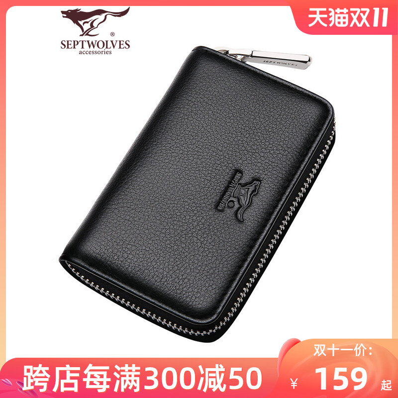Septwolves card bag men's anti-theft brush anti-degaussing leather card sleeve ultra-thin large-capacity multi-card female small card clip tide