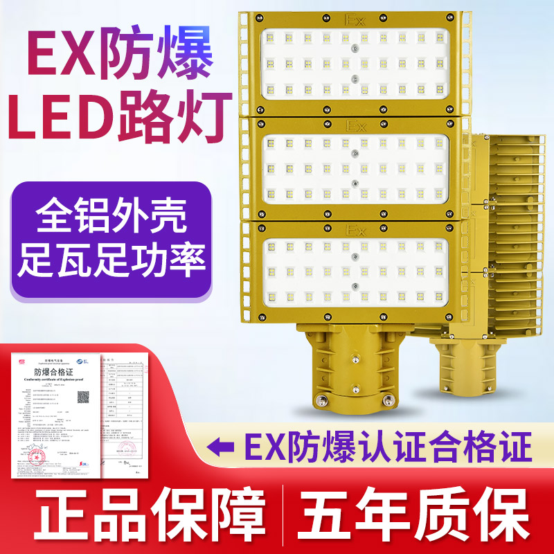 LED petrol station explosion-proof street lamp full aluminum waterproof high-lever lamp 400w filling station Chemical plant oil depot lighting lamp